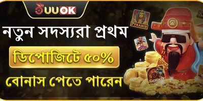 ১০০% প্রথম ডিপোজিট ম্যাচ promotion