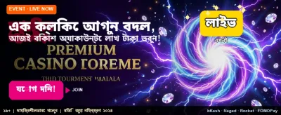 আজই জয়েন করুন ak777 বেটে