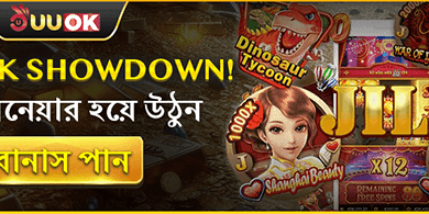 ভিআইপি উইকলি রিবের্ট promotion